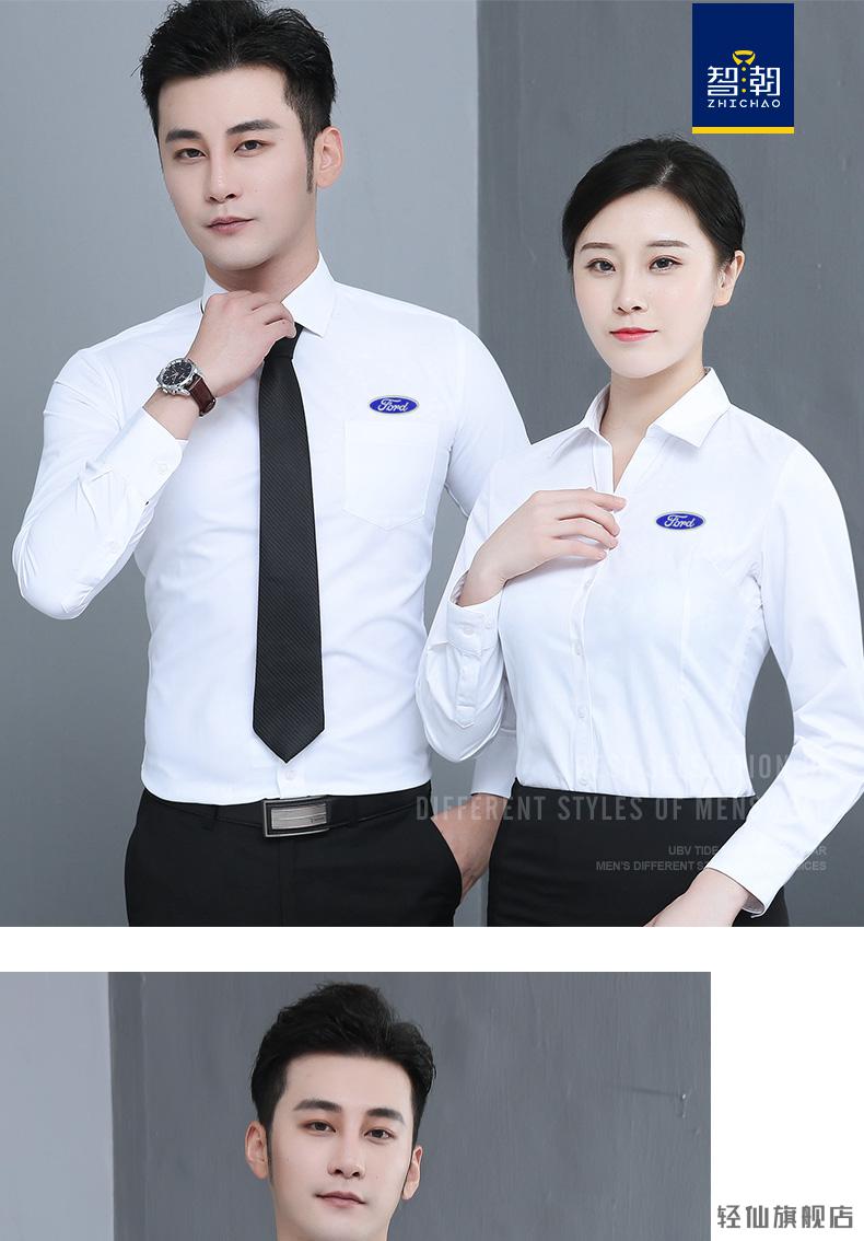 福特4s店工作服春装优选长袖白衬衫汽车销售员工职业装纯色正经上班服