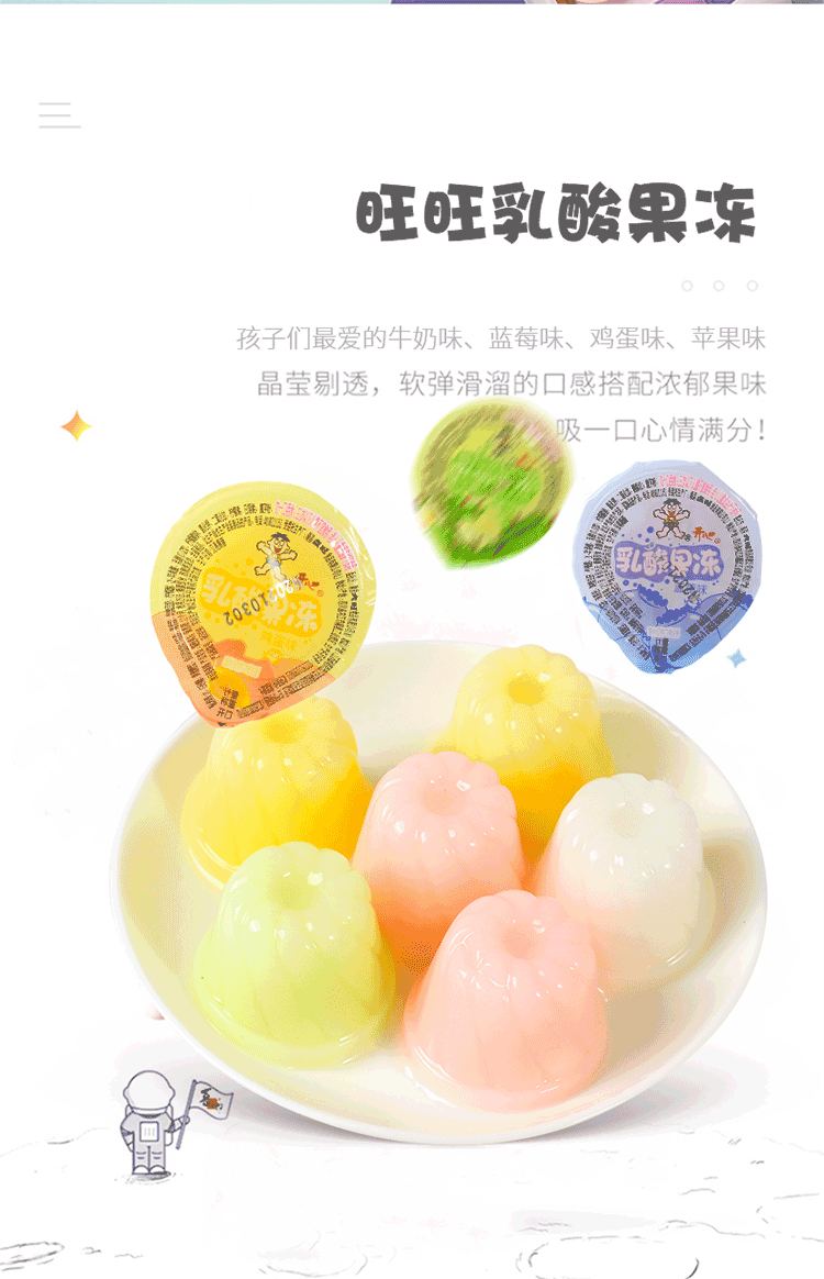 旺旺乳酸果冻多口味混合500g装可吸布丁儿夏季解馋食品儿童零食苹果味