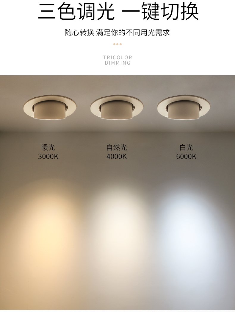 欧普侍cob象鼻灯led射灯嵌入式天花灯三色家用客厅可调角度筒灯店铺