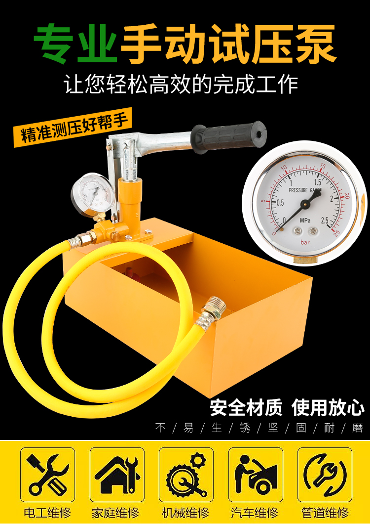 手动压力泵25kg手动试压泵管道试压器ppr自来水管试水机 黄色 25kg