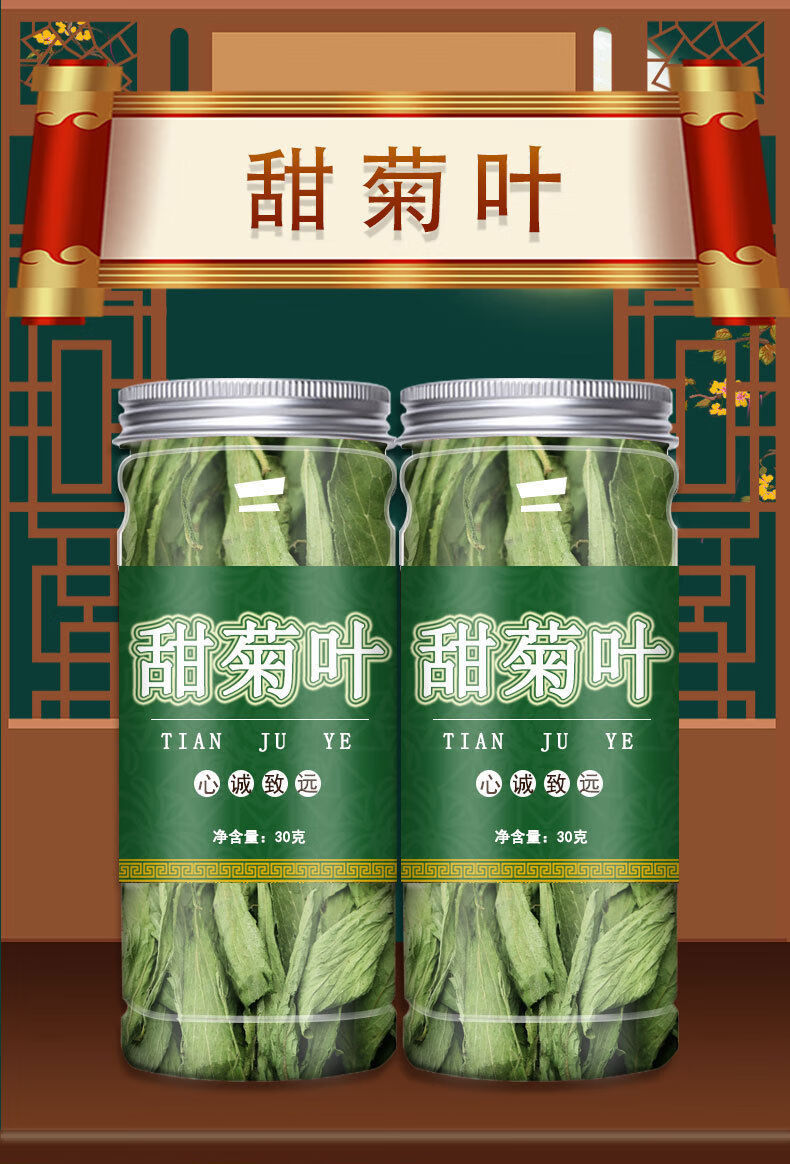 北京同仁堂原料甜菊叶茶甜橘叶甜桔叶甜菊糖代糖甜草泡水喝的东西冬季