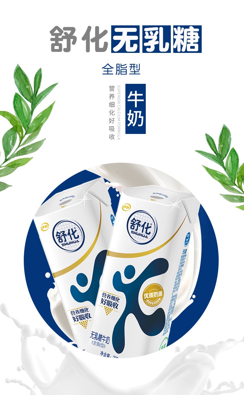 舒化奶无乳糖牛奶全脂型220ml12瓶装整箱营养儿童学生
