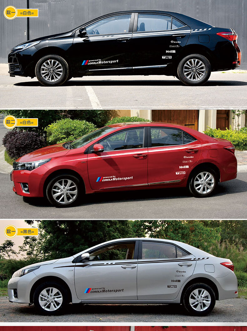 适用于一汽丰田卡罗拉改装车身车贴腰线车门贴纸汽车拉花外饰品彩条款