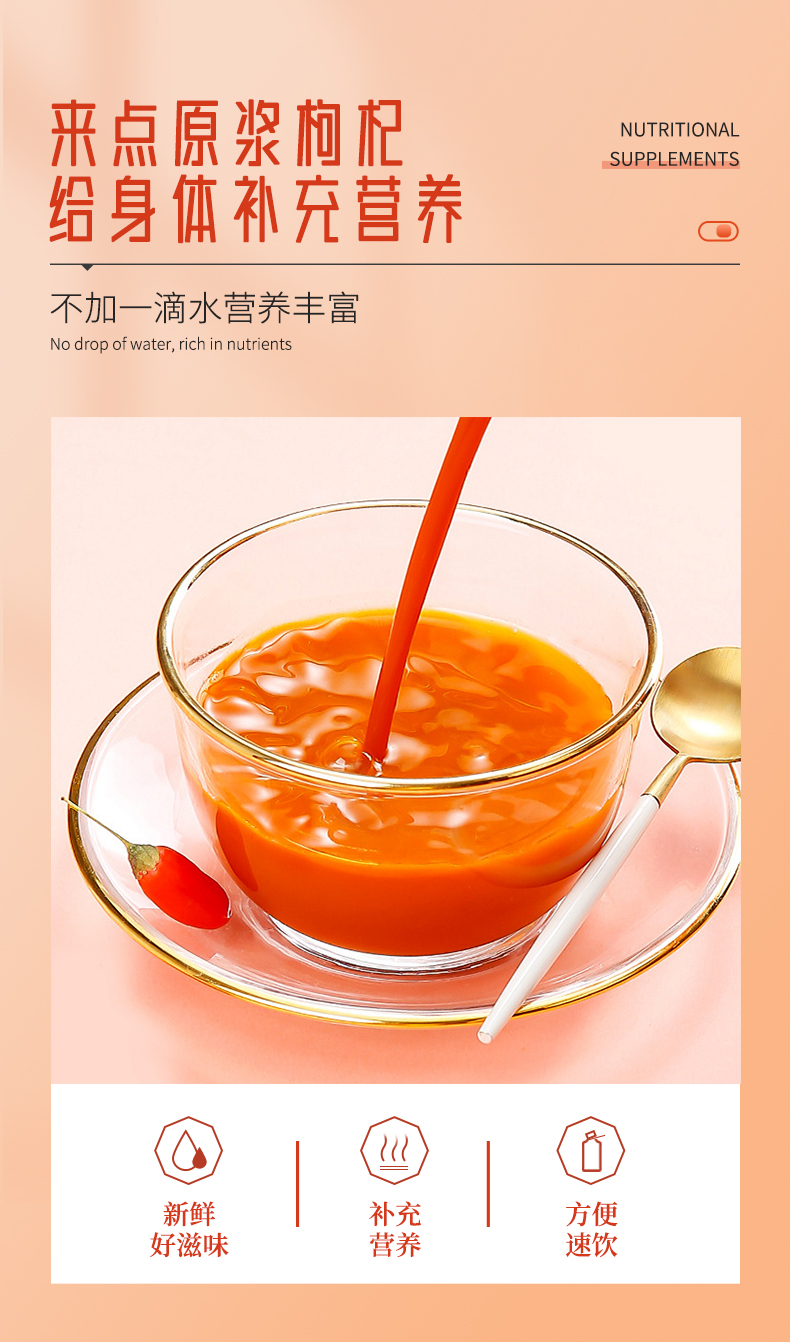 5折 三颗果树30ml*30袋子即食熬夜养身枸杞原浆 30袋【图片 价格 品牌