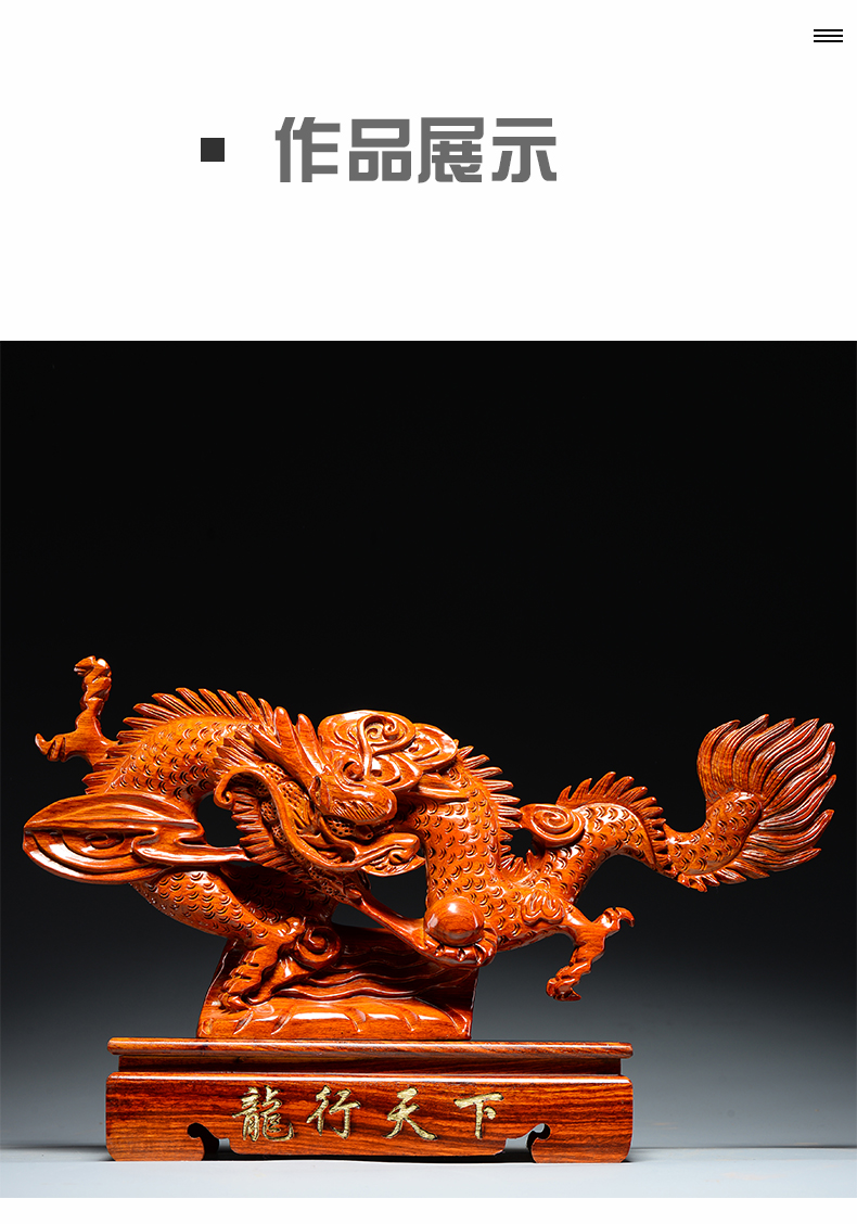 奈希森花梨木质雕刻龙摆件红木生肖龙家居客厅公司办公室装饰工艺品