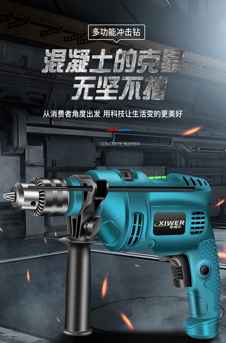 大功率手电钻有线有线交流电钻带线打孔混凝土打墙孔钻墙木工家庭电钻