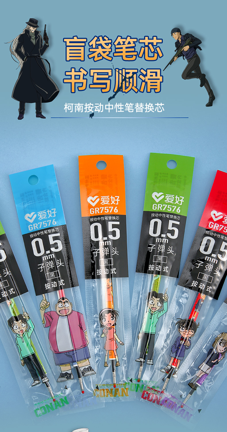 爱好(aihao) 名侦探柯南联名ip盲袋盲盒笔文具套装小学生奖励礼物盒