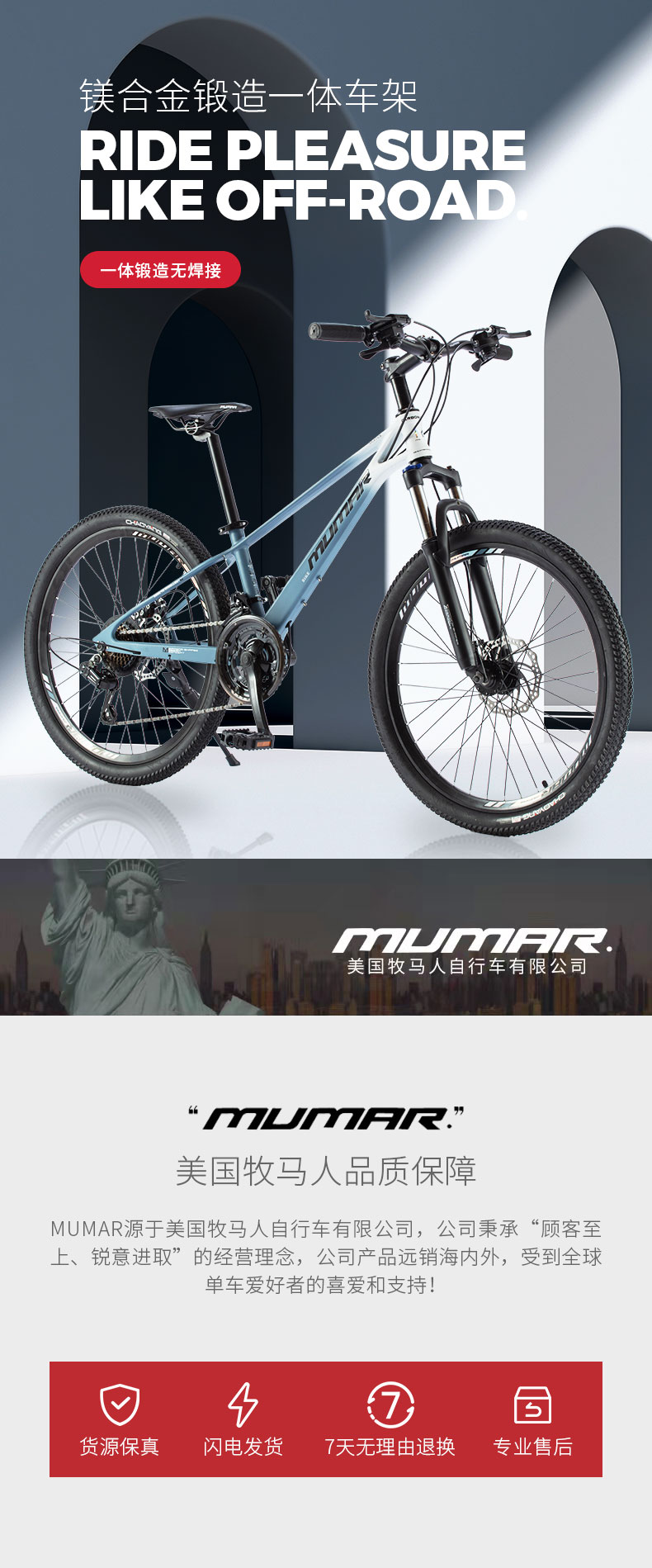 生态同款牧马人自行车美国牧马人山地车镁合金20寸24寸自行车变速减震