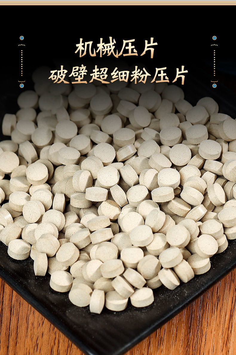 北京同仁堂原料气血三宝片黄芪当归党参两虚磨粉血野生中药材煲汤茶