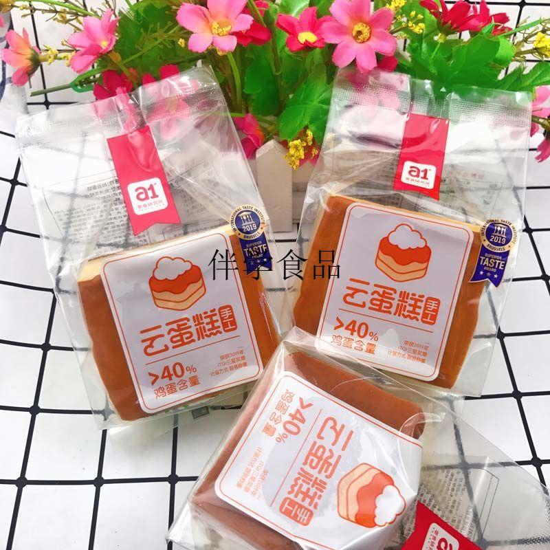 a1云面包 a1云 早餐鸡蛋面包袋装纯原味手工 方块云蛋糕 250g【图片