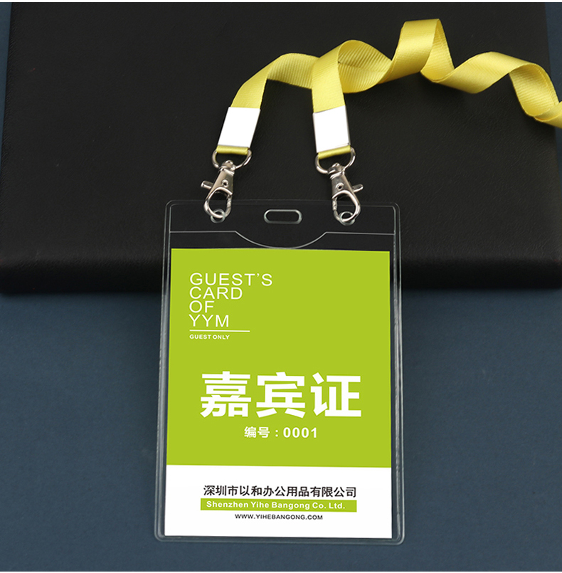 胸牌展会嘉宾证工作牌定制双面透明入场证来访证设计参观证挂套卡套