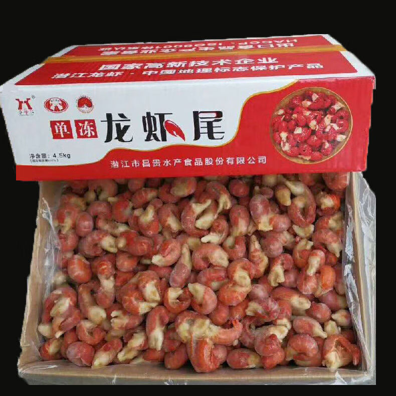 龙虾尾鲜活速冻中号大号无冰衣单冻带冰整箱批发无冰衣三斤装中号约
