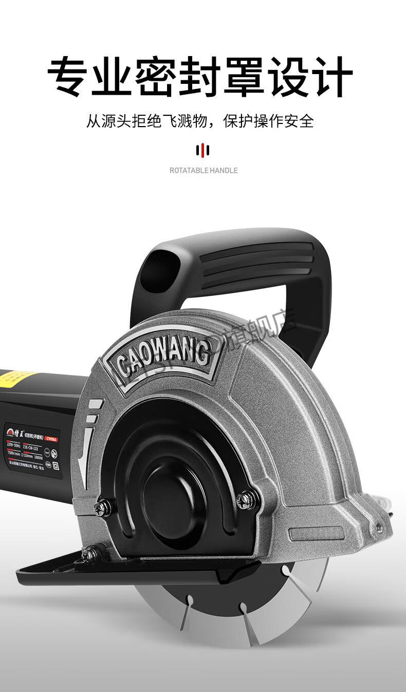 单片开槽机混凝土带水无尘水电安装墙壁角磨机改切割机大功率 156刀罩