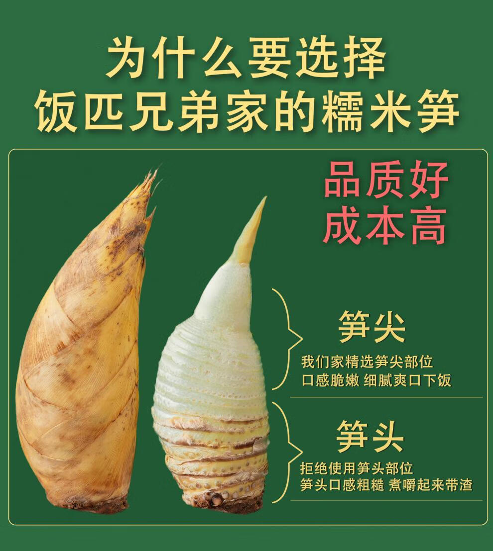 湖南特产糯米笋嫩笋尖原味农家自制竹笋干碳烤烟笋丝新鲜纯笋尖制作