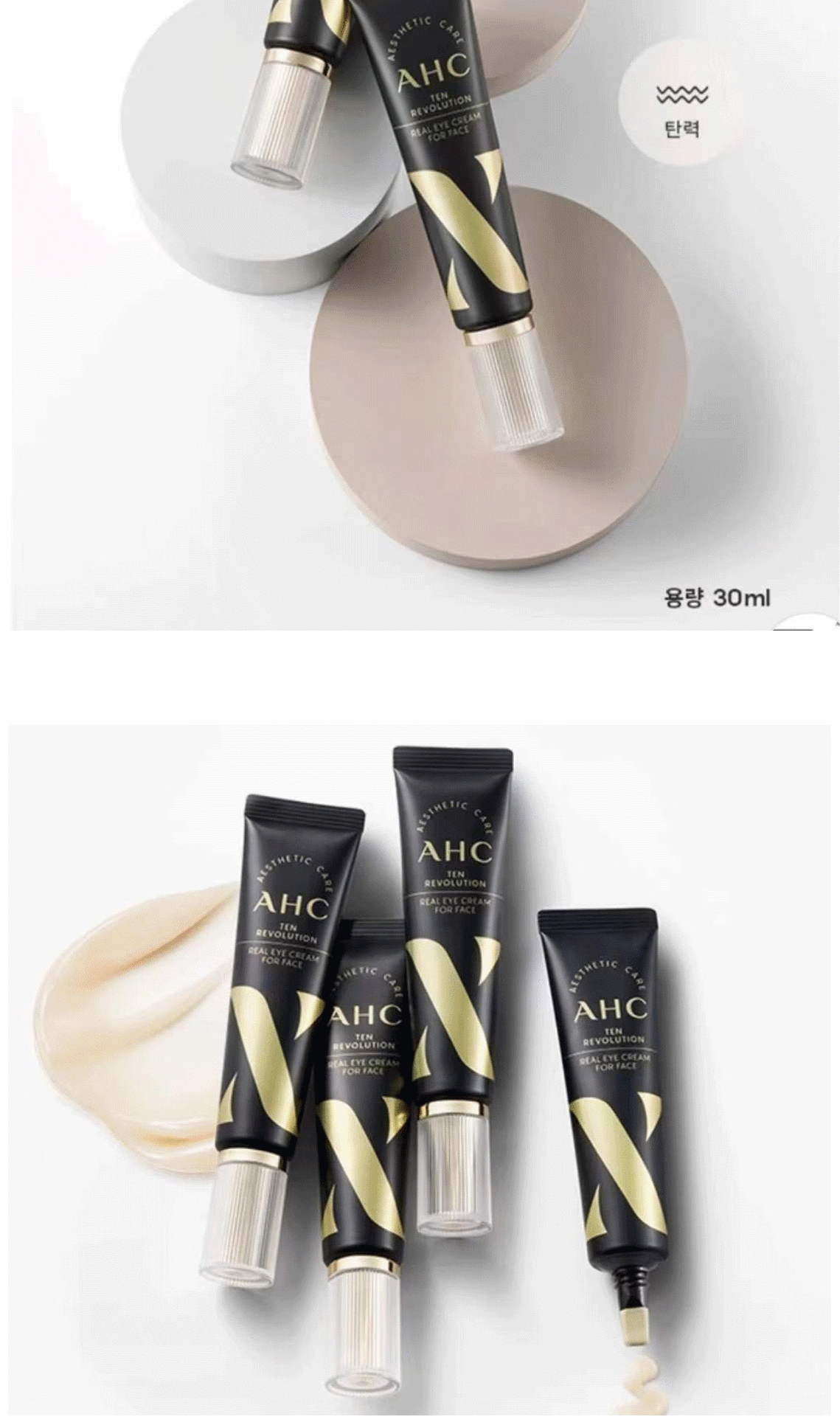 【保税】ahc第十代多效修护全脸眼霜30ml/支 韩国进口 ahc眼霜 嫩滑眼