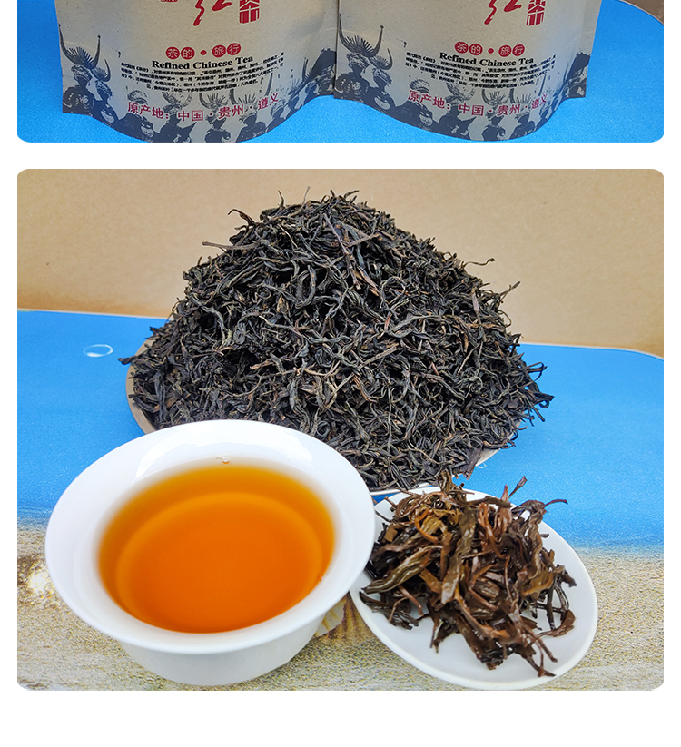 红茶2021新茶贵州遵义红红茶凤冈锌硒工夫茶浓香型散装茶叶 一斤装【