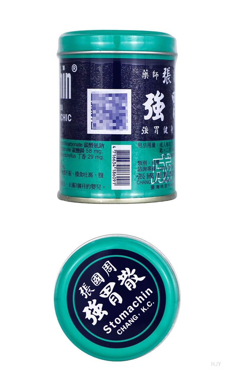 jd快递原装进口台湾张国周强胃散消化胃胀养x胃张国周强胃散95g2罐