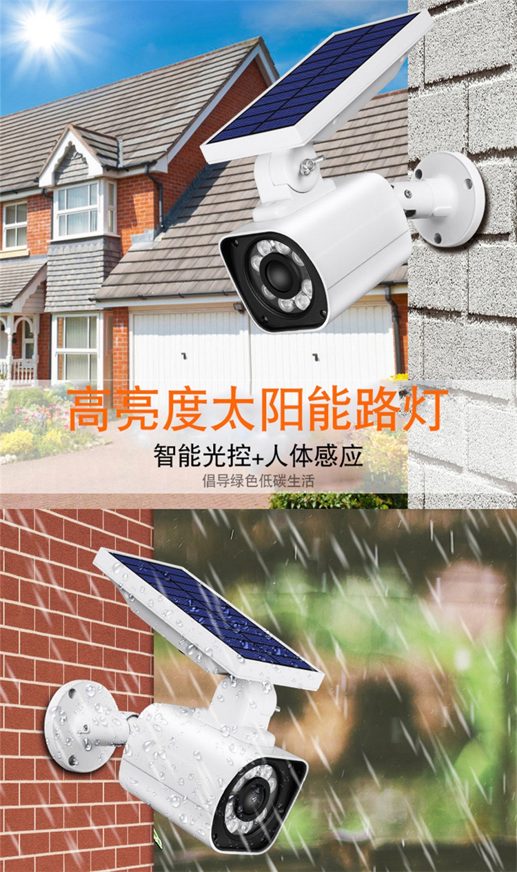 假监控器摄像头带灯仿真太阳能灯红点人体感应壁灯户外家用路灯仿监控