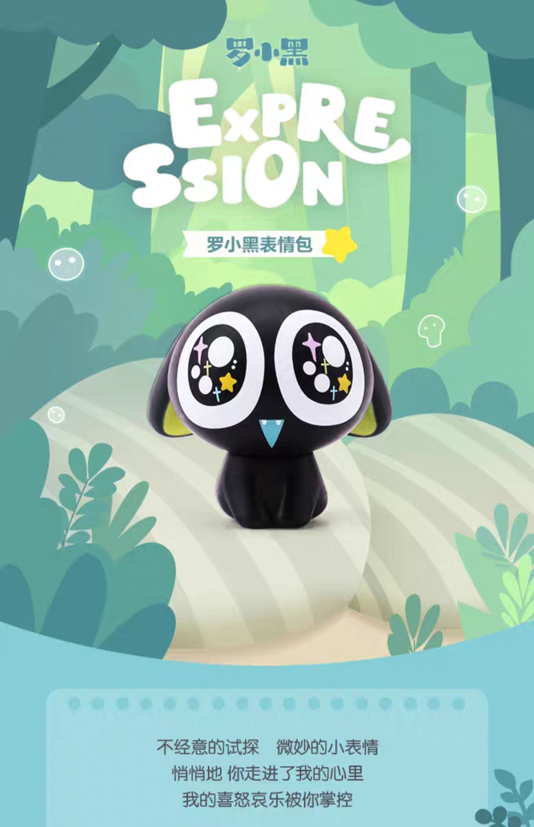 罗小黑盲盒罗小黑战记表情包系列盲盒 迷你可爱公仔 车载摆件玩具