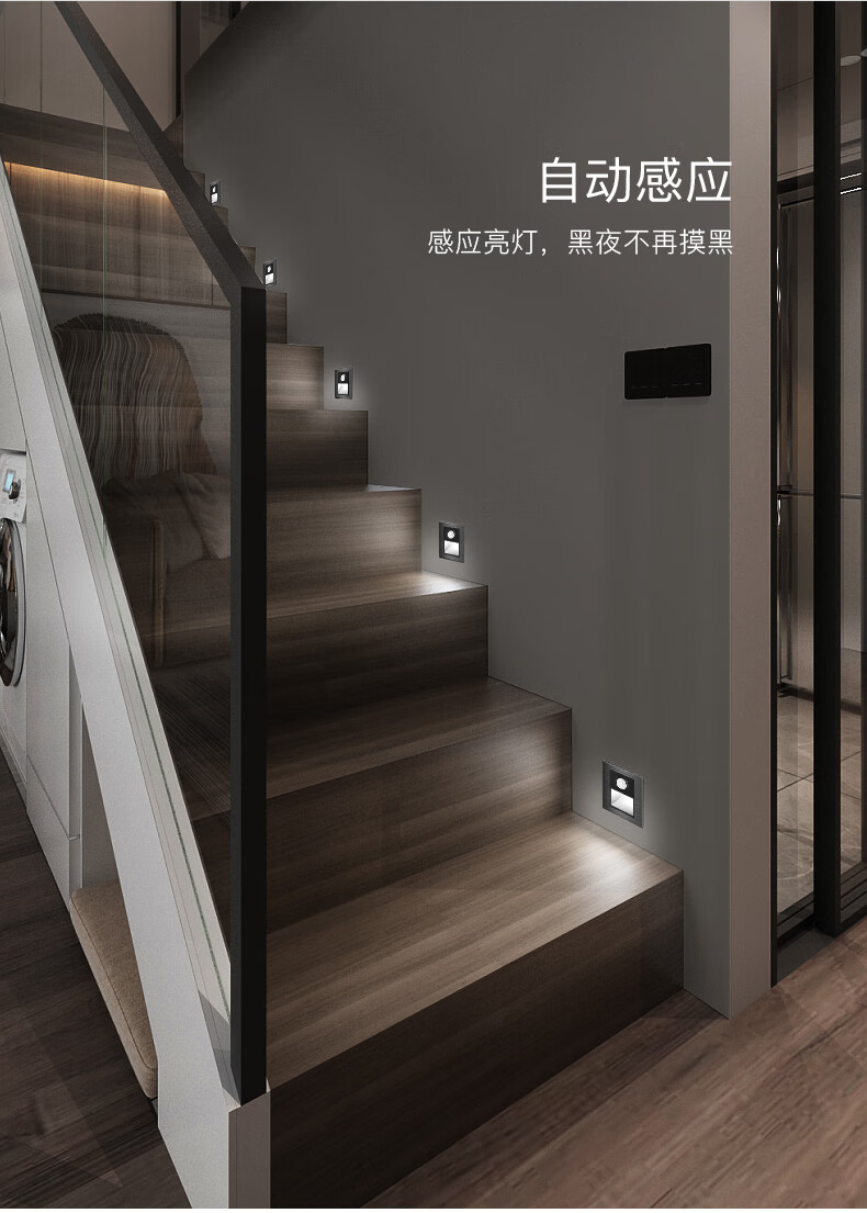kelekel酒店86型嵌入式led人体感应地脚灯楼梯过道走廊小夜灯台阶踏步