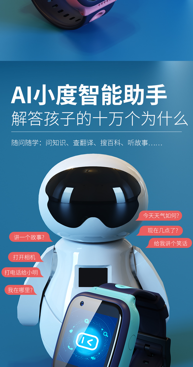 儿童电话手表4g通小度ai智能gps定位多功能视频初高中小学生男女孩