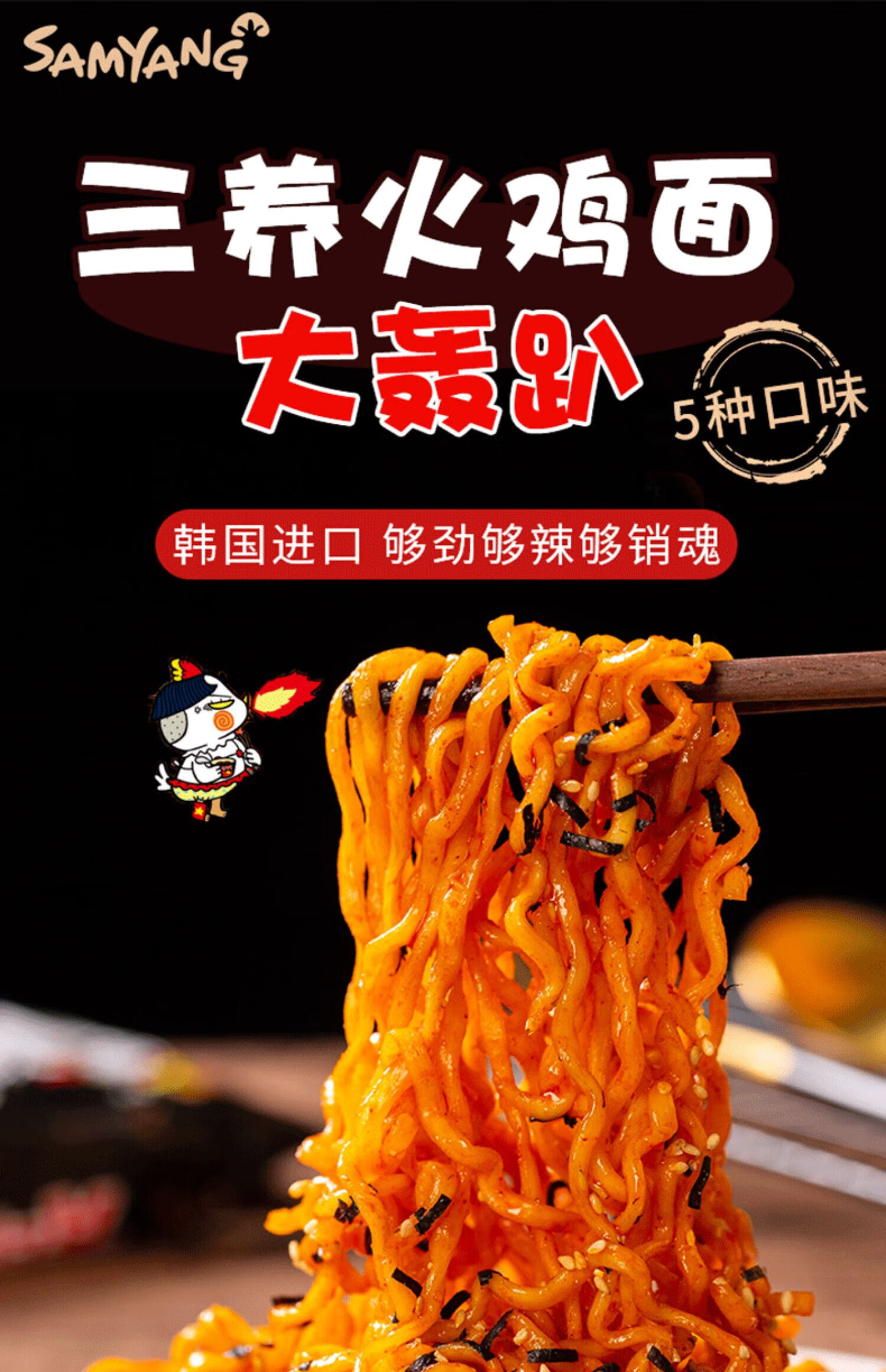 三养* 火鸡面韩国正宗奶油味整箱炸酱拌面方便面袋装