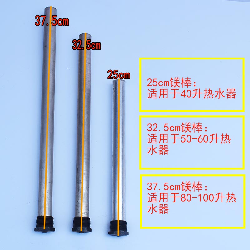 史密斯電熱水器鎂棒高純度陽極棒40506080100升通用配件定製35cm電子