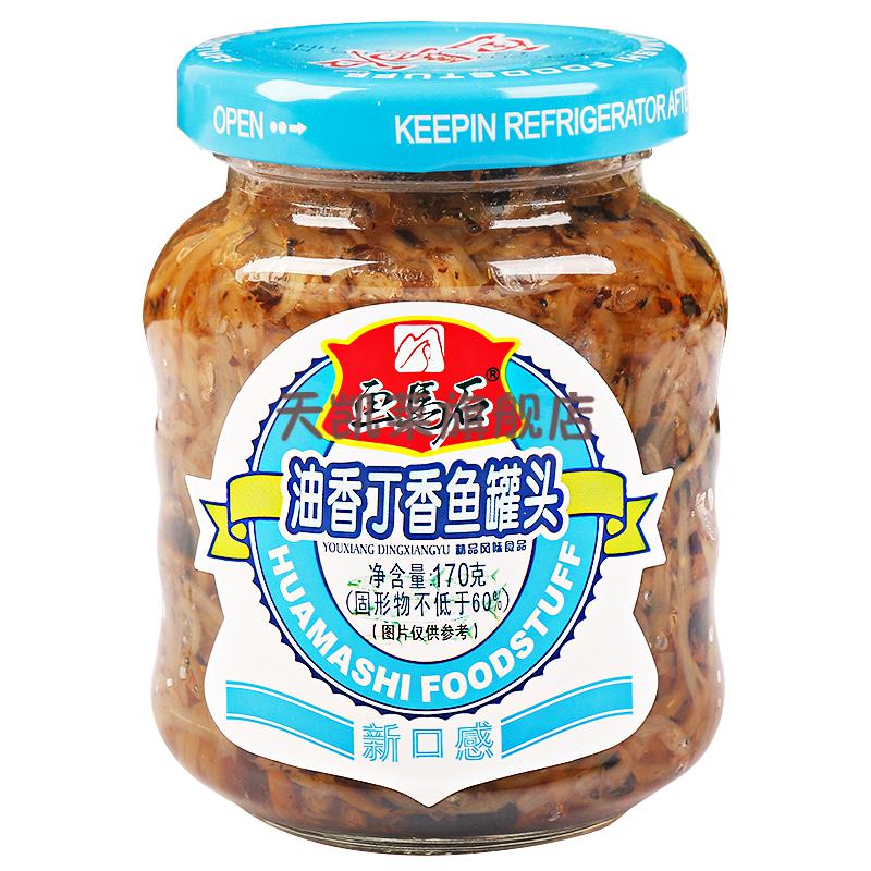 上海梅林茄汁沙丁鱼罐头425g5即食下饭菜新鲜番茄鱼海鲜罐头食品茄汁