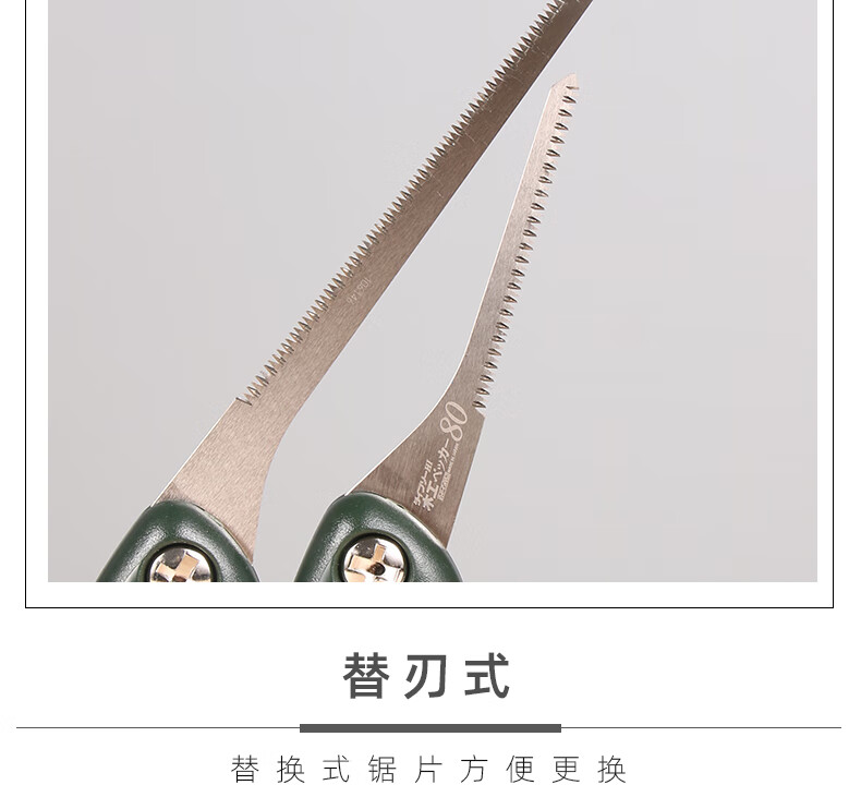 冈田曲线锯凤尾鸡尾锯盆景修枝挖勺手工锯子diy木工锯8cm单独锯片