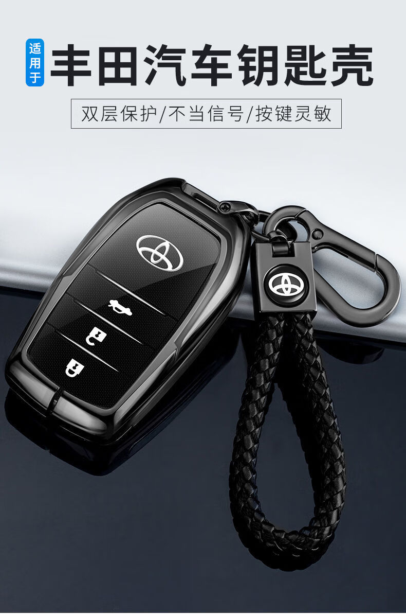 丰田威兰达钥匙套专用2021款豪华汽车钥匙包扣壳透明广汽全包两键 a款