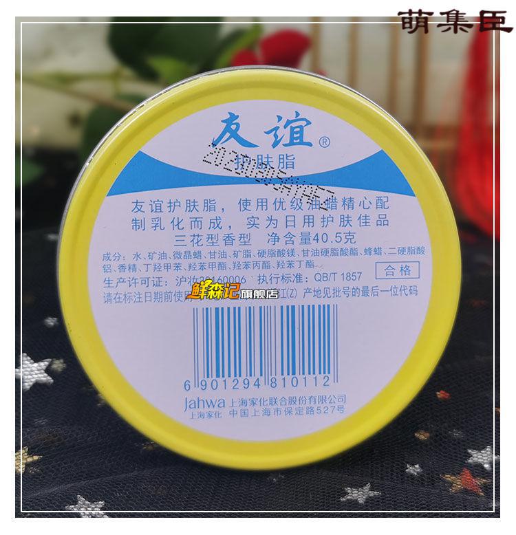 上海家化友谊护肤脂405g铁盒护手霜185g滋润补水雪花膏保湿润肤滋养手