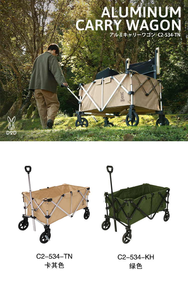 dod营地车现货dod折叠露营车户外营地拖车野营野外推车outdoorlife超
