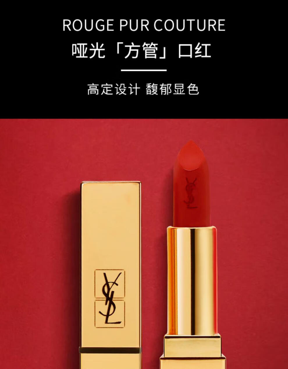 ysl圣罗兰方管口红01小金条21号1713728373741391411966其它颜色方管
