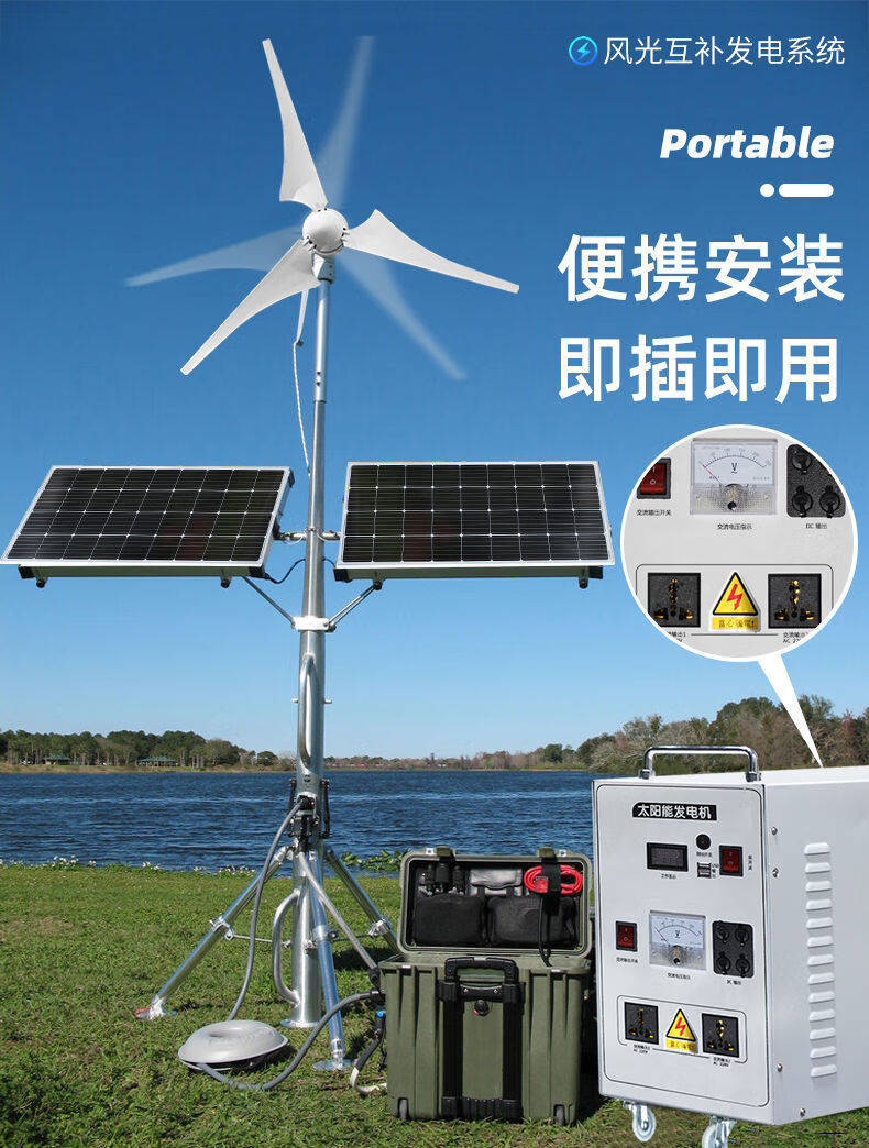 太阳能发电系统家用全套10000w太阳能发电家用5000w风力发电风光互补