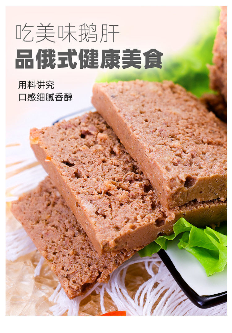 卡勒德鹅肝酱190克罐俄罗斯风味罐头鹅肝泥法式西餐料理配料开罐即食