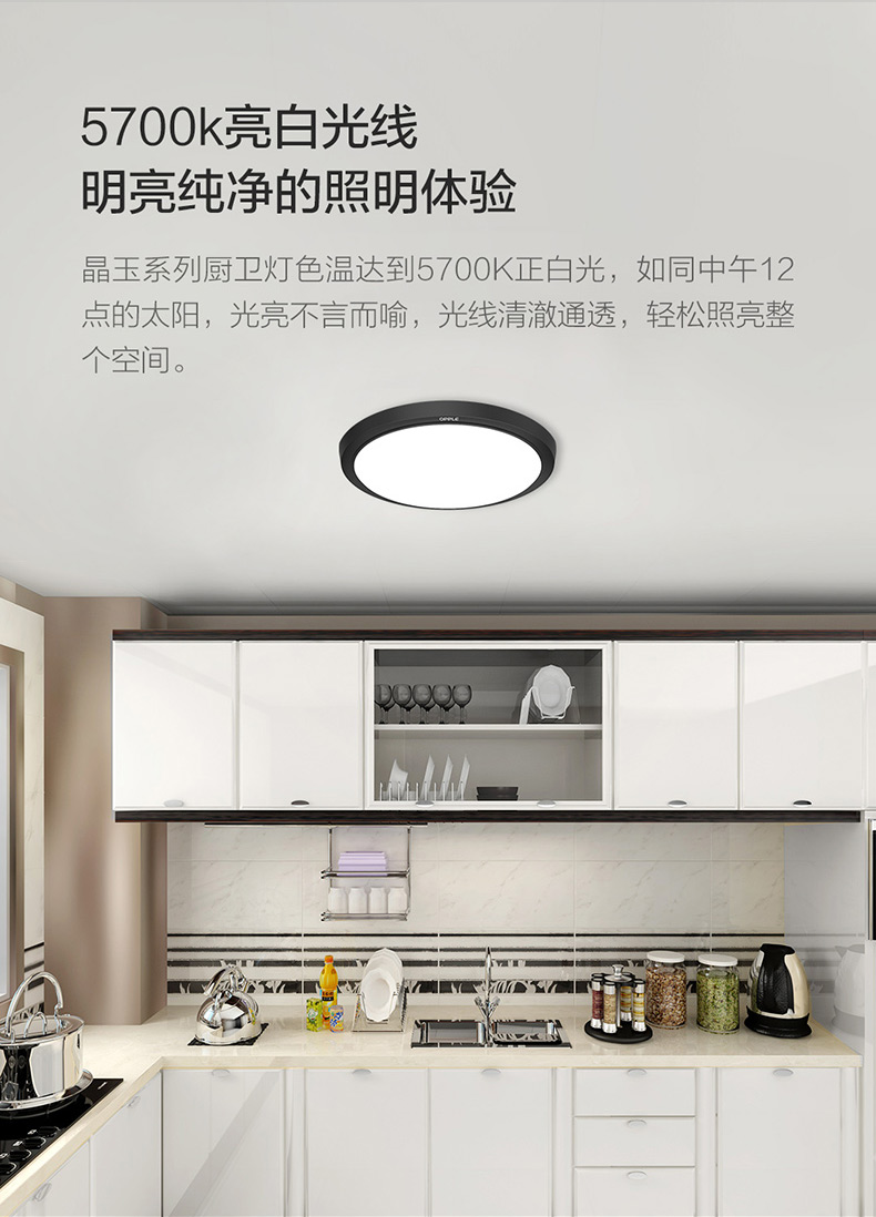 欧普照明圆形led防水吸顶灯厨房卫生间浴室阳台过道厨卫灯具ip44防水