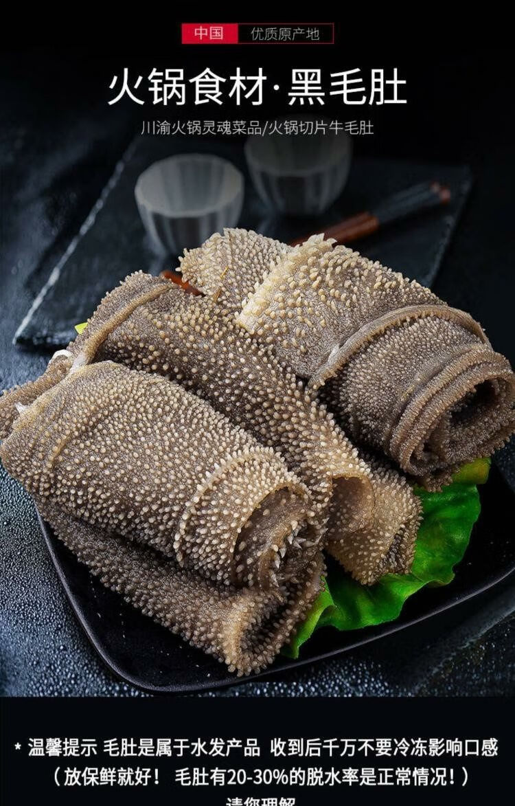 涮配菜食材脆爽新鲜火锅冷冻牛杂牛肚 腾旺纳跃 毛肚叶片500克【图片