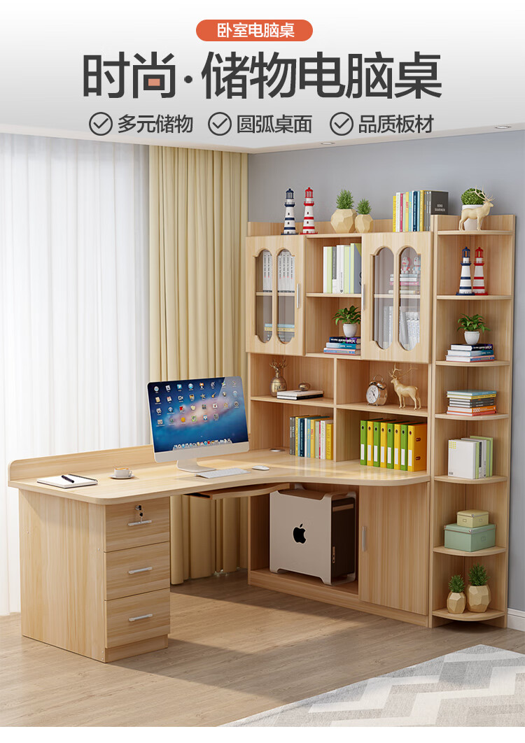 闽归实木书桌书架组合转角电脑桌台式书柜一体卧室拐角学生学习桌白色