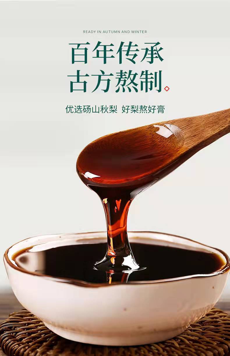 砀山秋梨膏老树秋梨手工雪梨膏儿童孕妇老人便捷装192g一盒12条一条