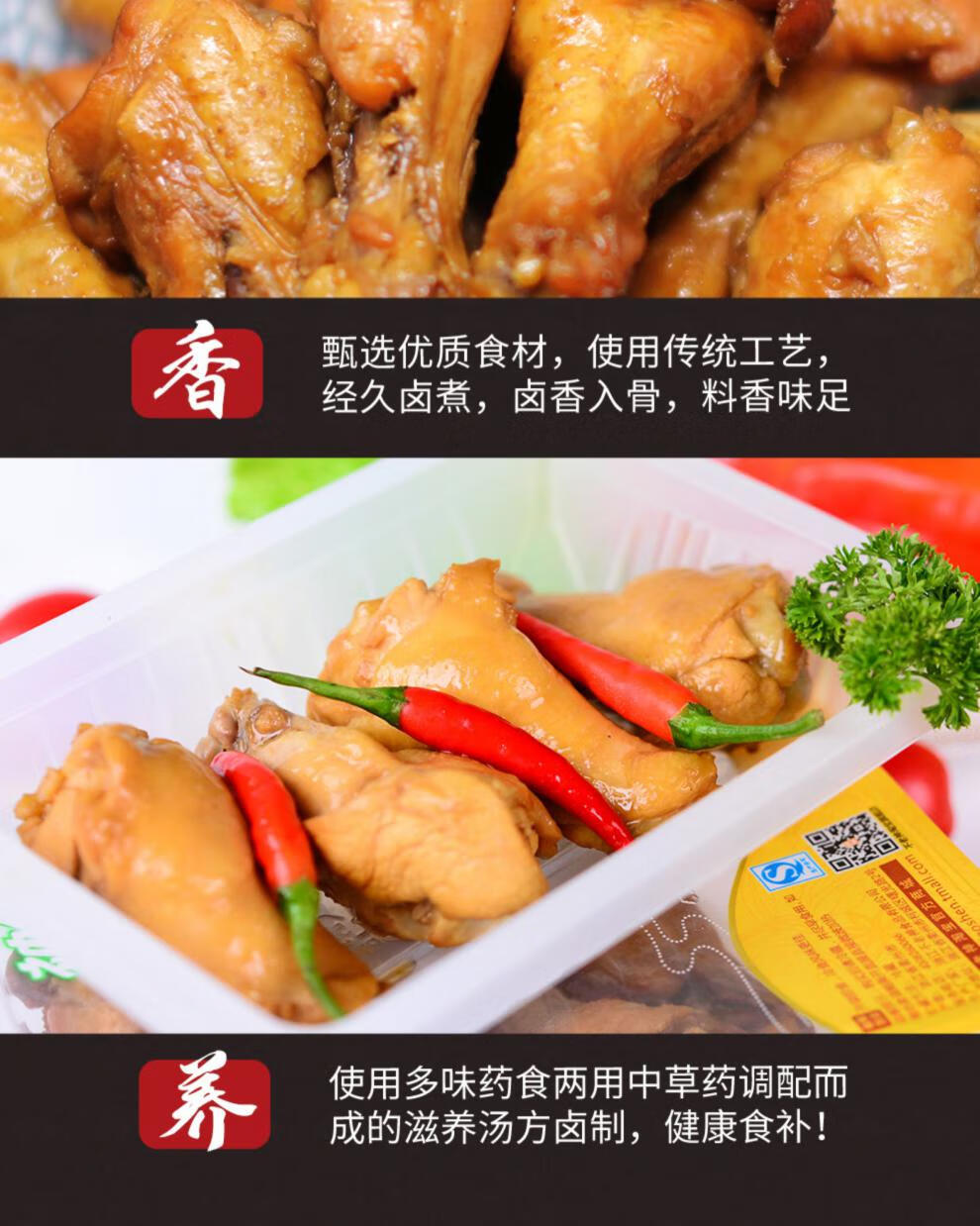 不老神鸡145g不老神鸡香辣鸡小腿下锁鲜盒装卤味零食衢州特色小吃熟食