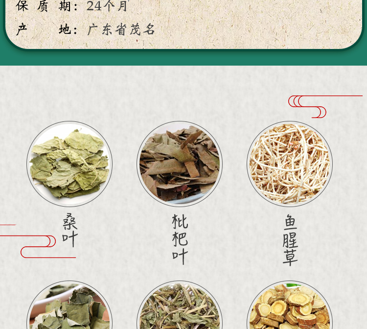 广东凉茶火 二十四味中草药原料 夏季煲煮配方家用 100小包装整箱(量
