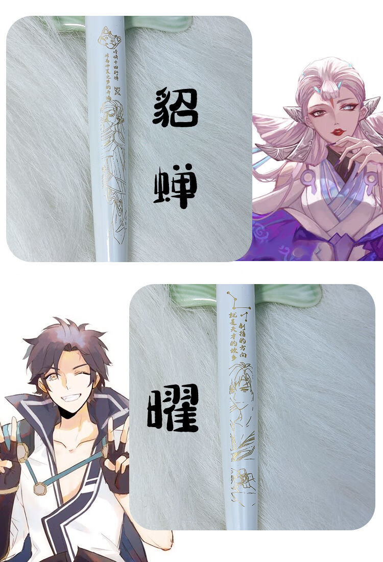 王者荣耀游戏周边孙悟空公孙离貂蝉定制钢笔学生礼物0.