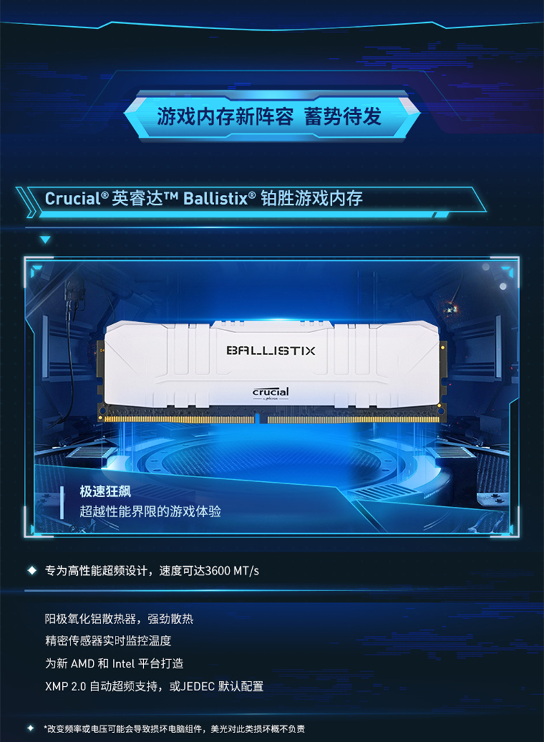 美光内存条ddr4英睿达c9bjz8g2400266630003200台式电脑内存c9bjz灯条