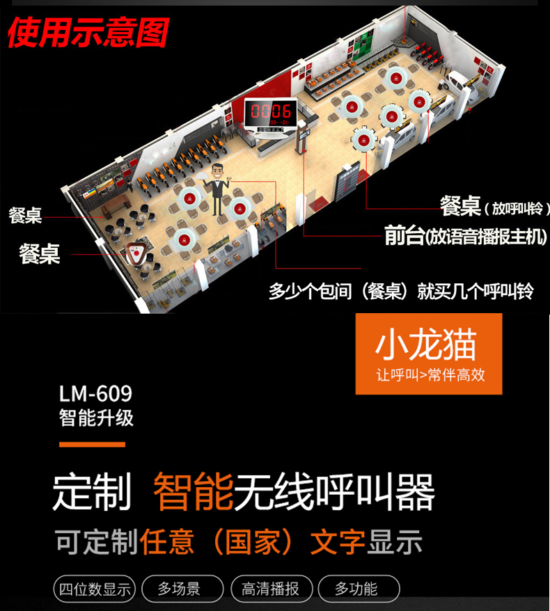 小龙猫无线呼叫器工厂茶楼餐厅服务铃包厢间房饭酒店餐饮叫服务员铃