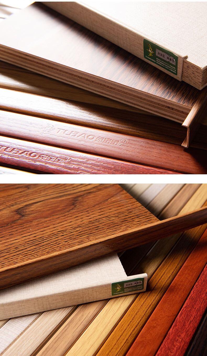 兔宝宝封边条板材生态板免漆板封边条 卡式封边条 u型封边条 卡条收口