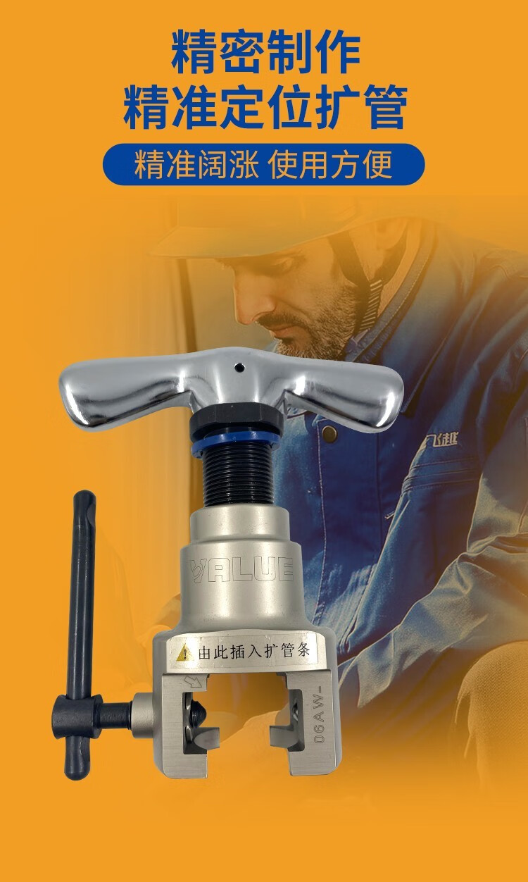 定制精选好货定制飞越扩口器扩管器vft808mis铜管空调胀管器偏心扩孔