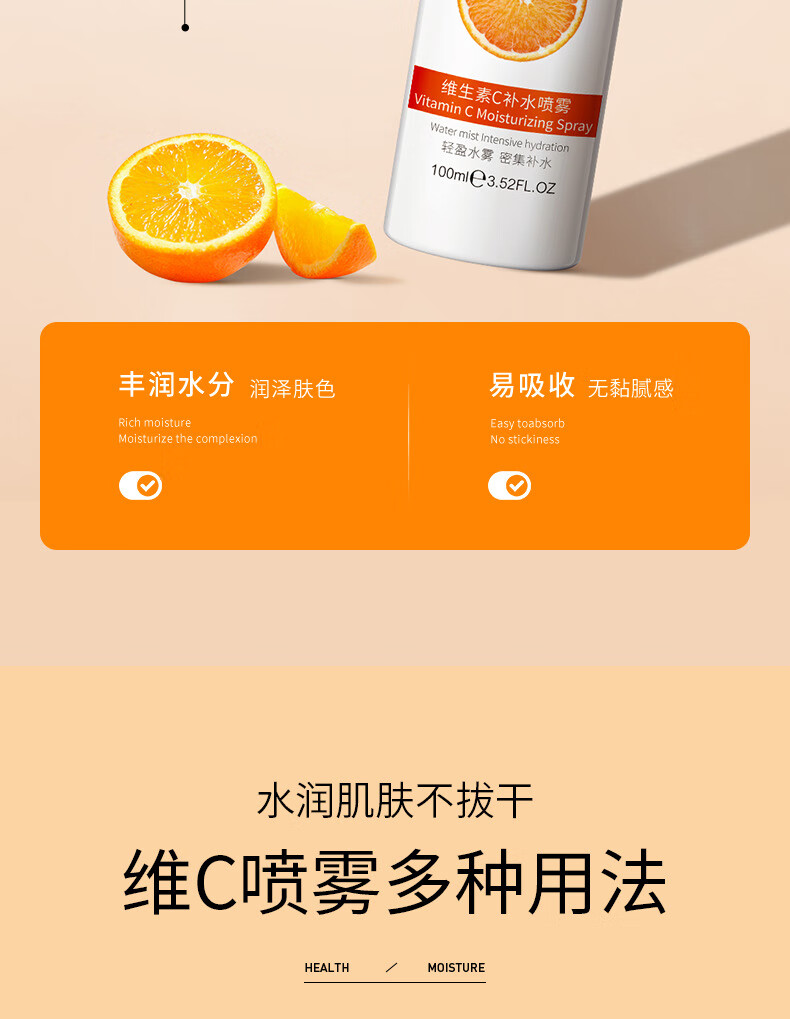 泊泉雅维生素c补水喷雾 补水保湿滋润清爽提靓嫩肤爽肤水喷雾 100ml