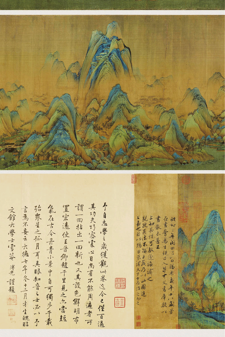 王希孟 千里江山图长卷 名画画册鉴赏 历代书画手卷百品 河南美术出版