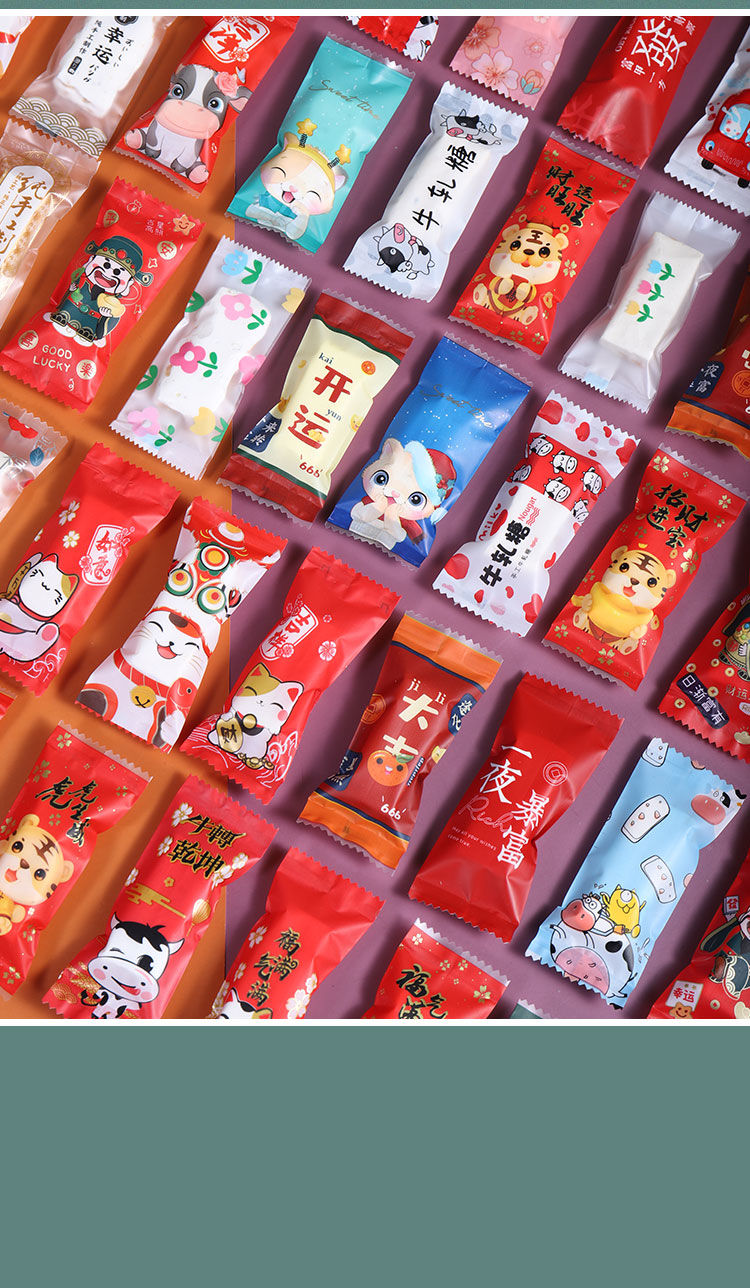牛轧糖包装袋牛轧糖包装纸透明雪花酥机封糖果袋糖纸烘培包装袋瑞虎四