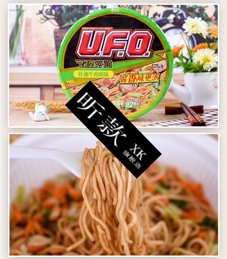 日清ufo飞碟炒面干拌面整箱12盒拌面速食盒装方便面泡面宿舍食品ht